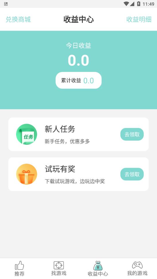 游戏鱼app截图2