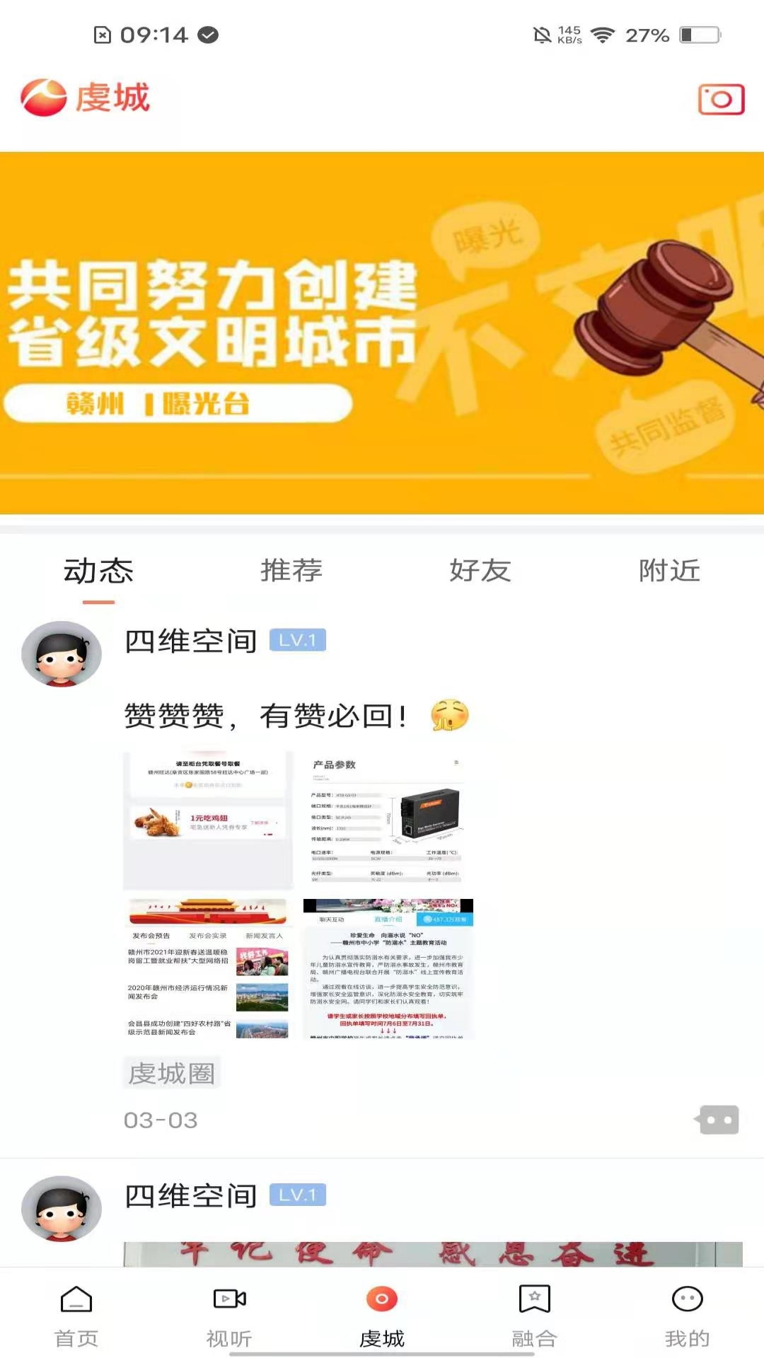 赣州播报app截图1