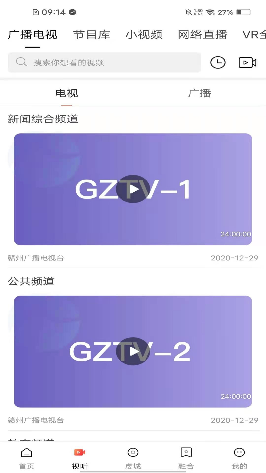 赣州播报app截图3