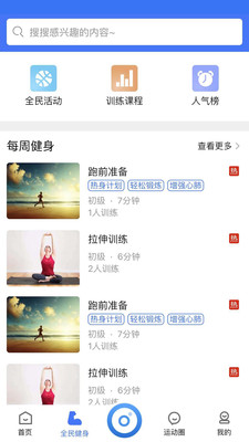 智慧体育云app截图3