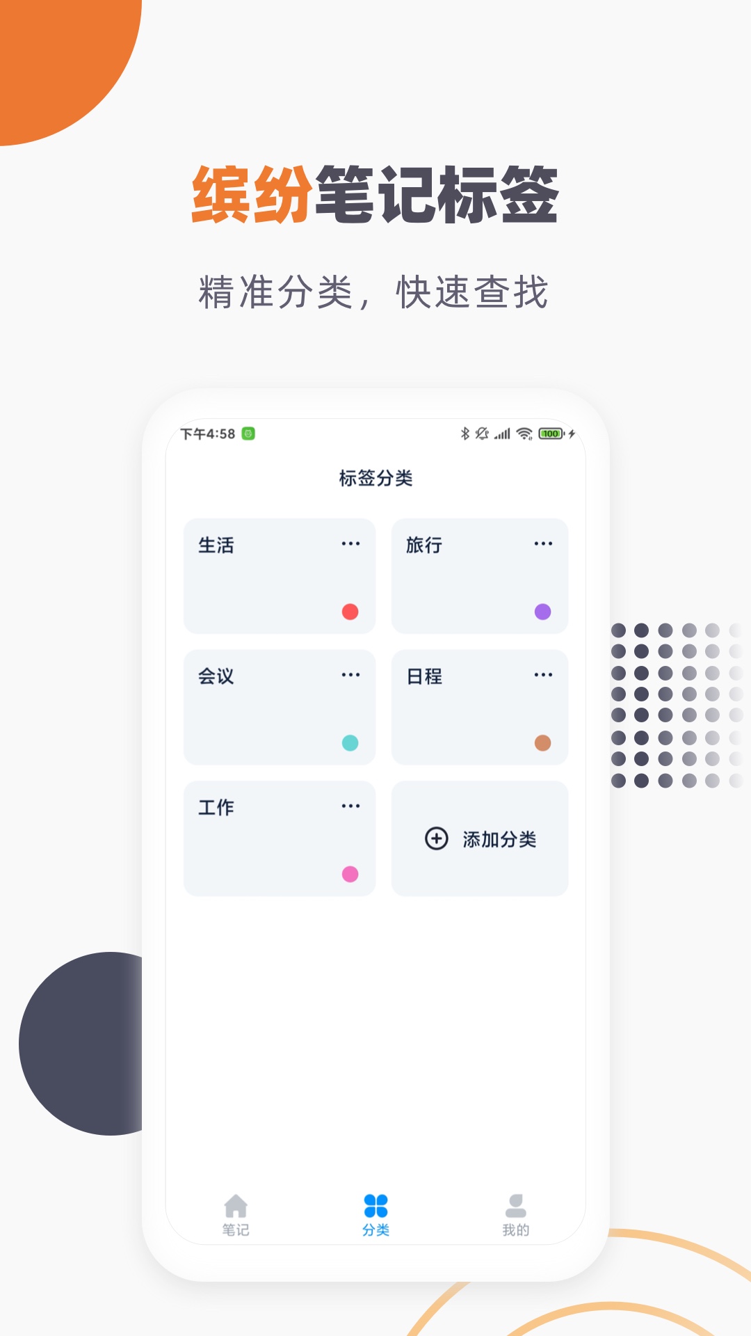 提醒记事本app截图4