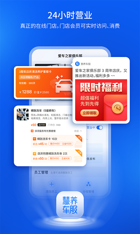 慧养车服app截图3