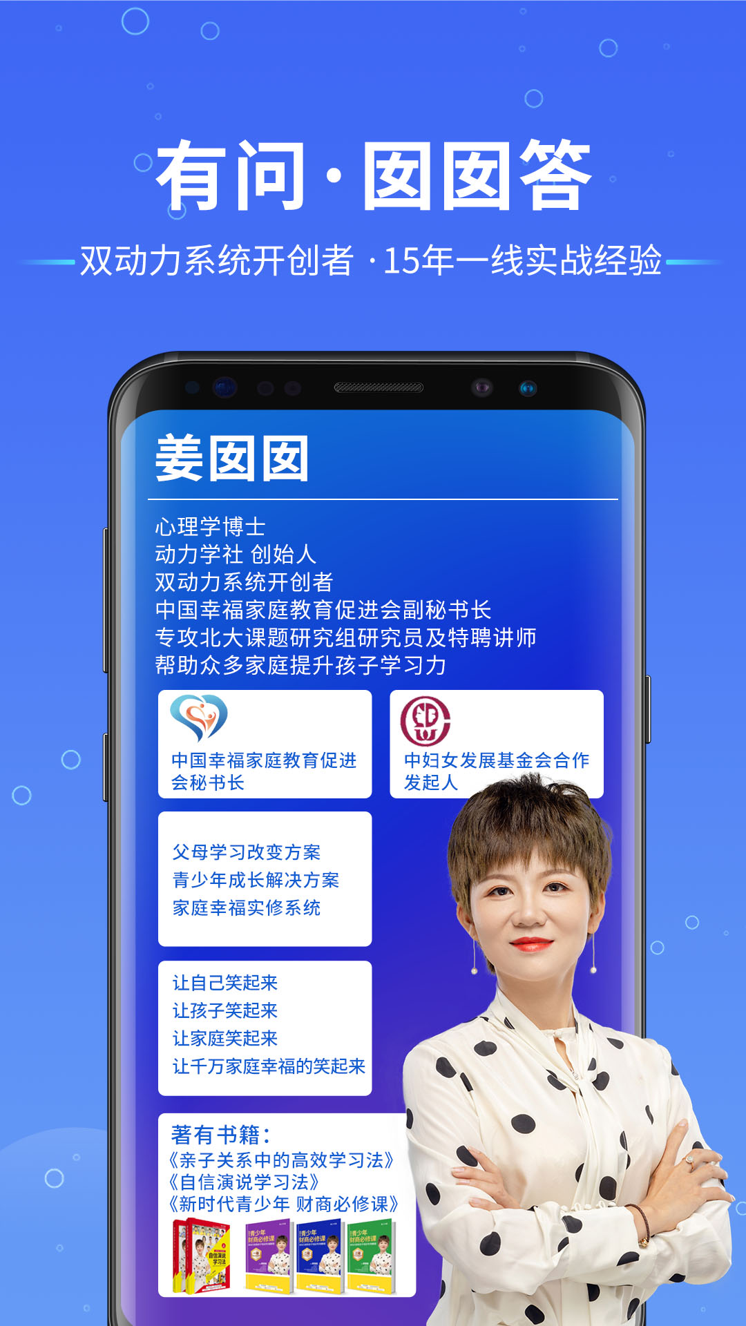 动力学社app截图3
