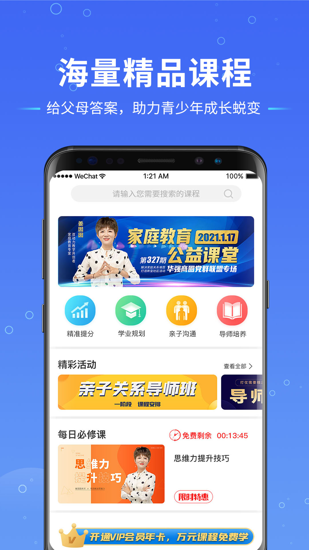 动力学社app截图2