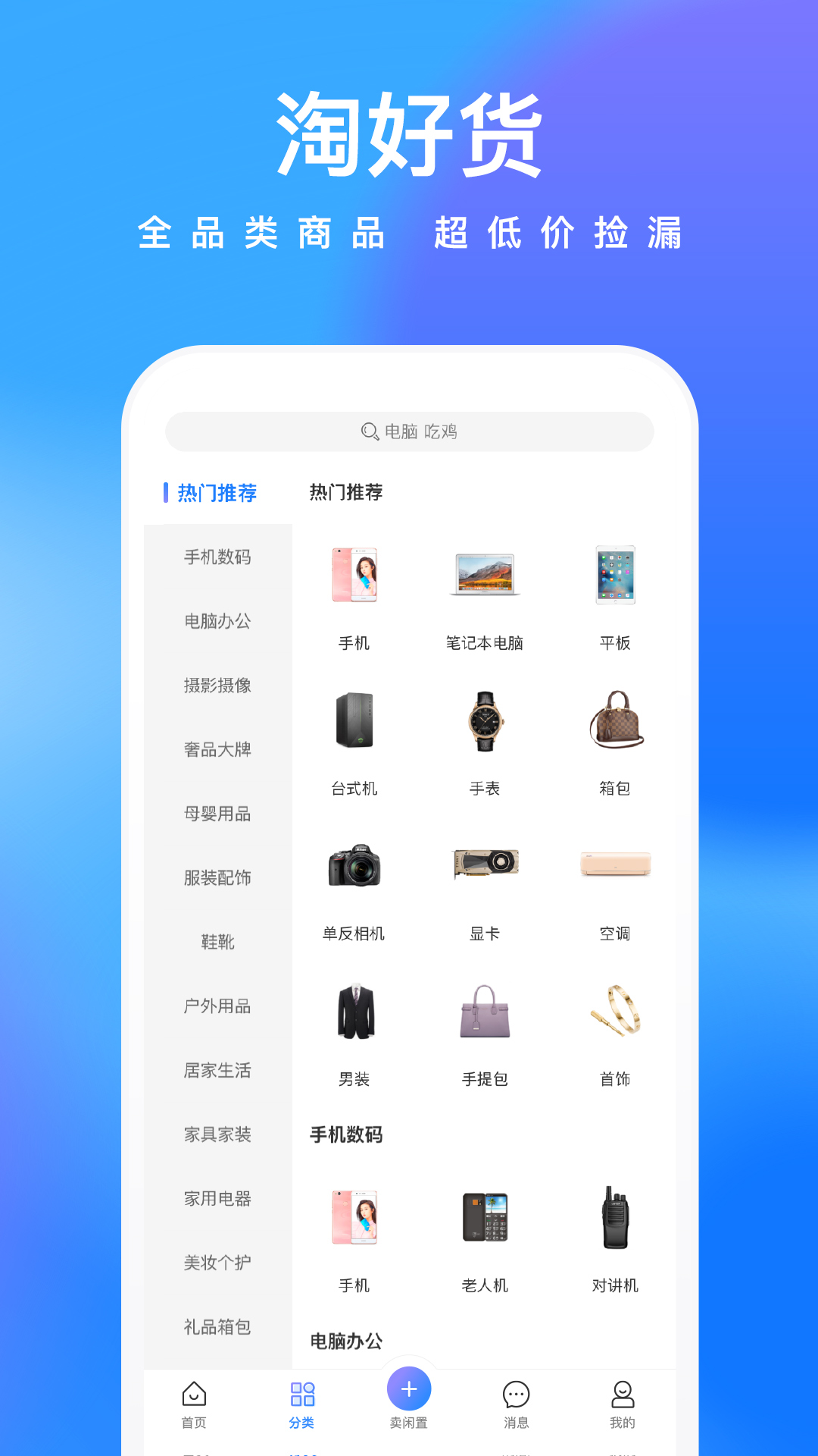 京东鲸置app截图3