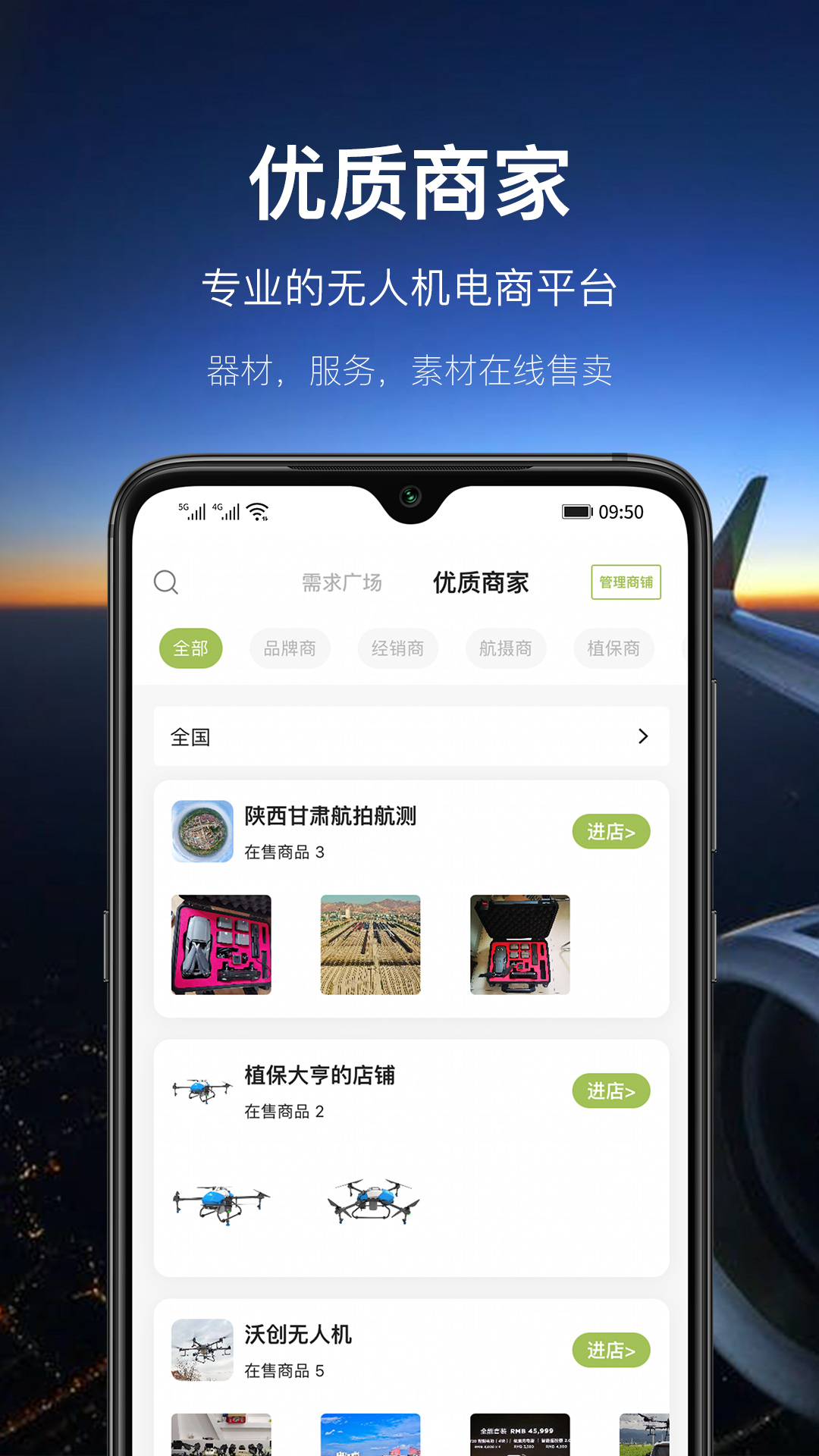 航拍网app截图3