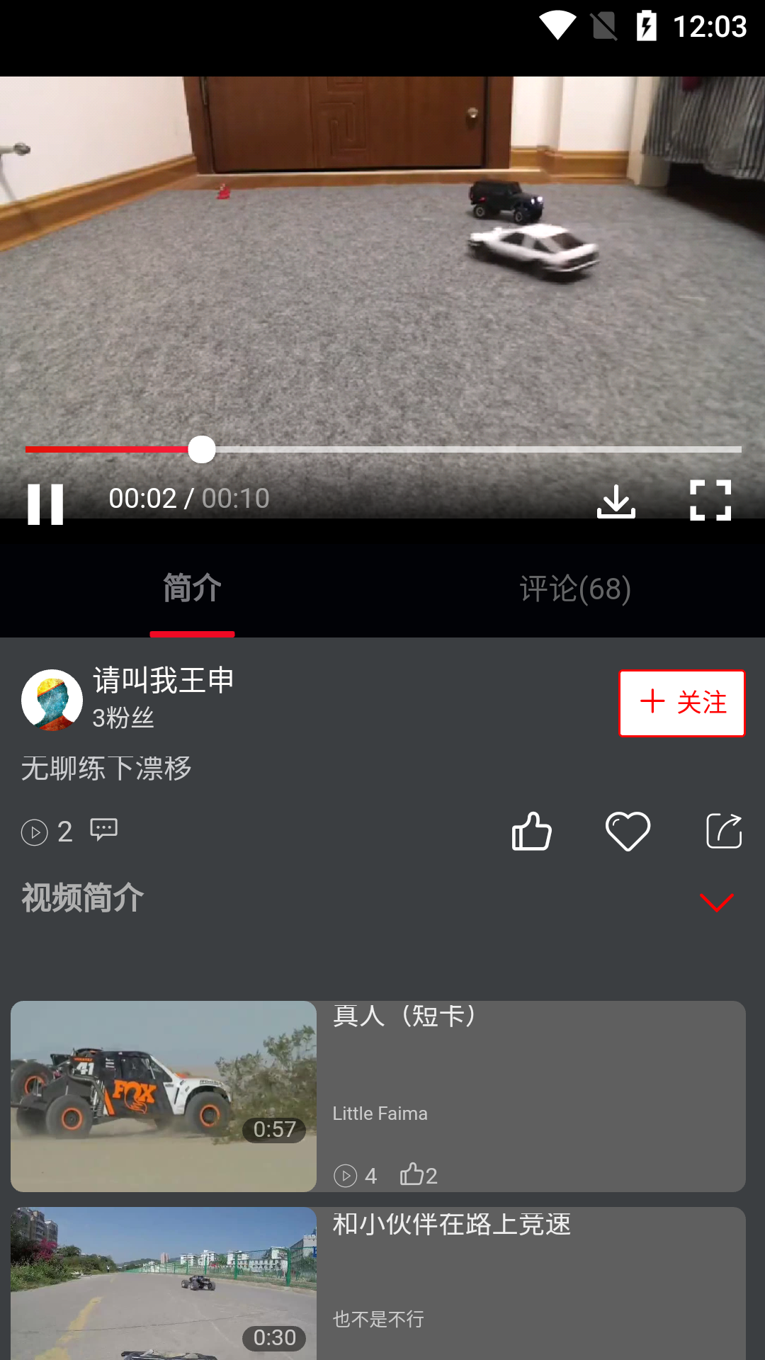 模谷app截图1