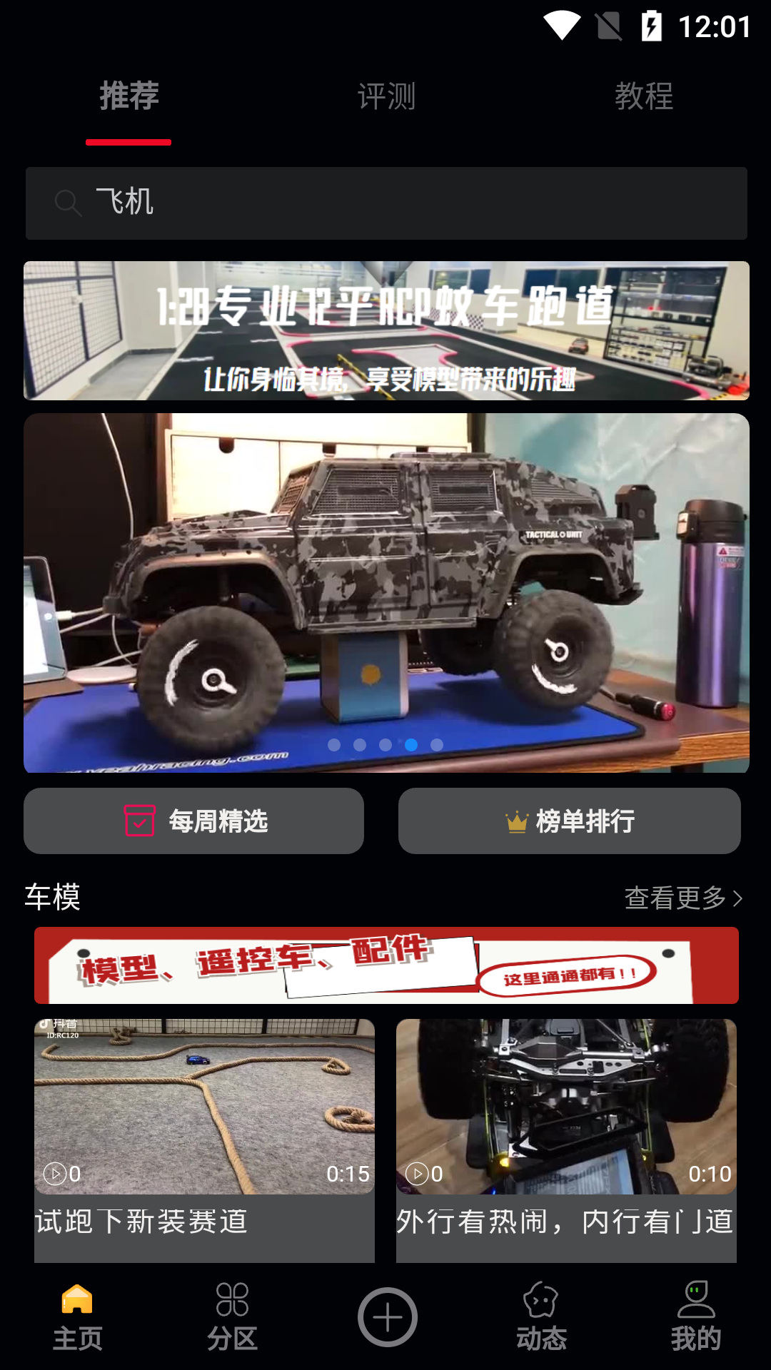模谷app截图4