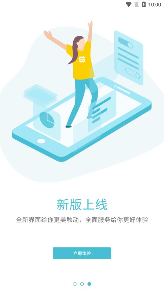 台州银行app截图4