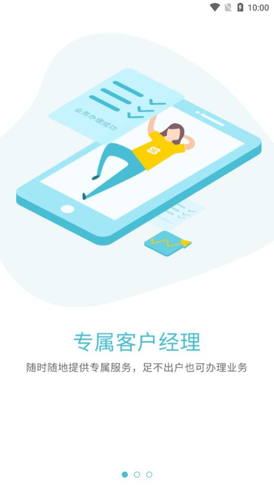 台州银行app截图2