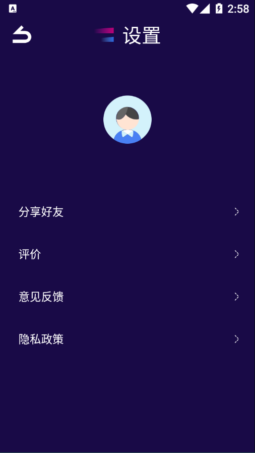 Shadowsock小火箭截图1