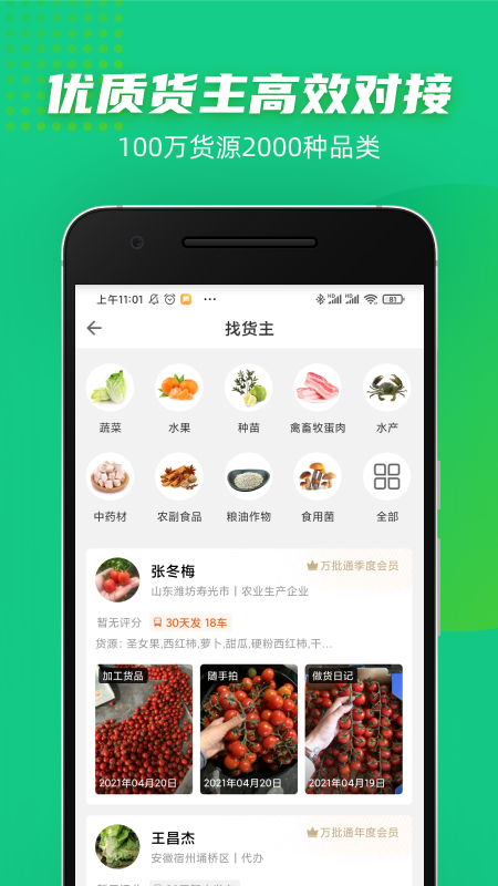 豆牛app截图2