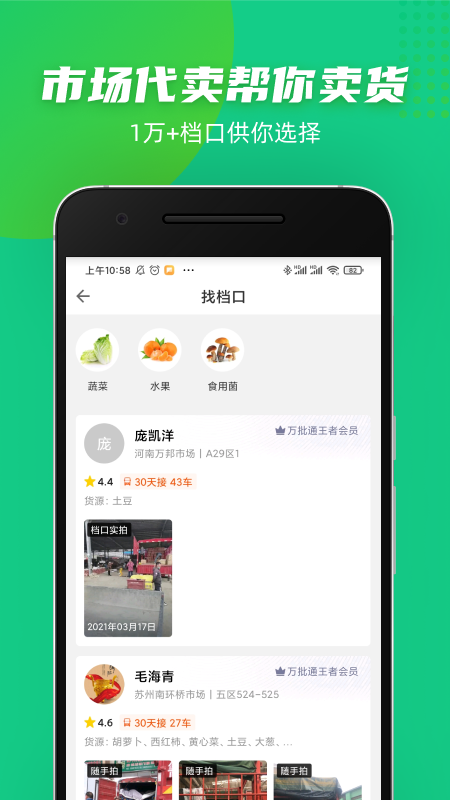 豆牛app截图1