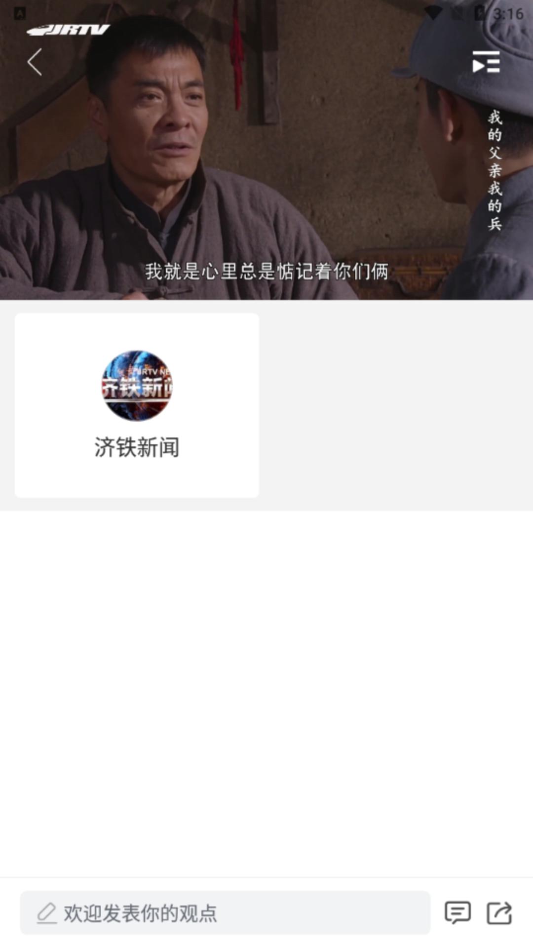 济南铁路app截图2