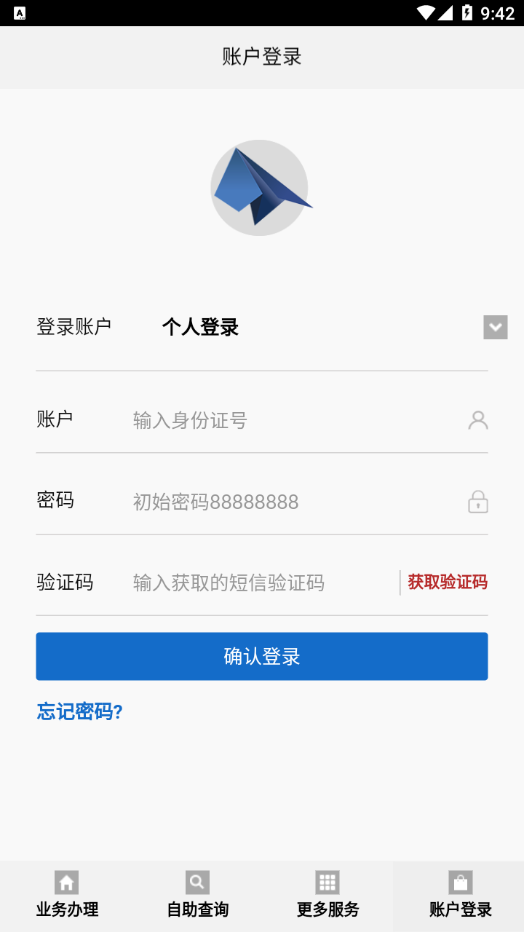 孝感公积金app截图3