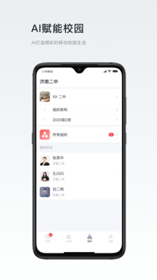 叮咚教育app截图3