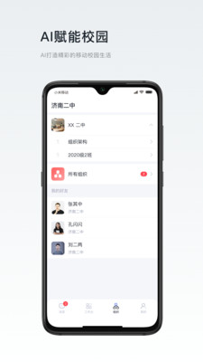 叮咚教育app截图3