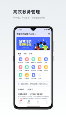 叮咚教育app截图2