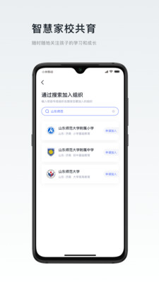 叮咚教育app截图1