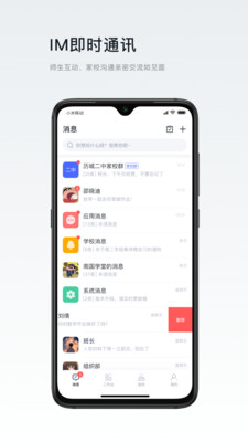 叮咚教育app截图4