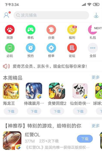 彩虹市场app截图1