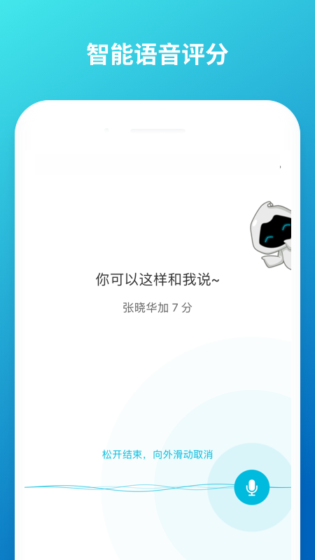 云班课手机版截图1