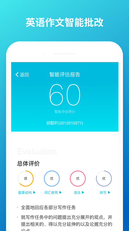 云班课手机版截图3