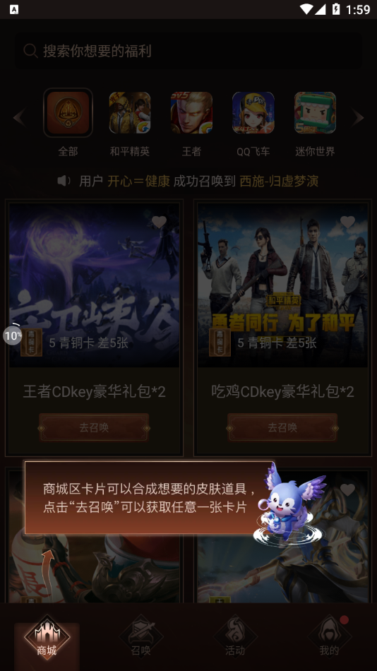 王者召唤免费领皮肤截图1