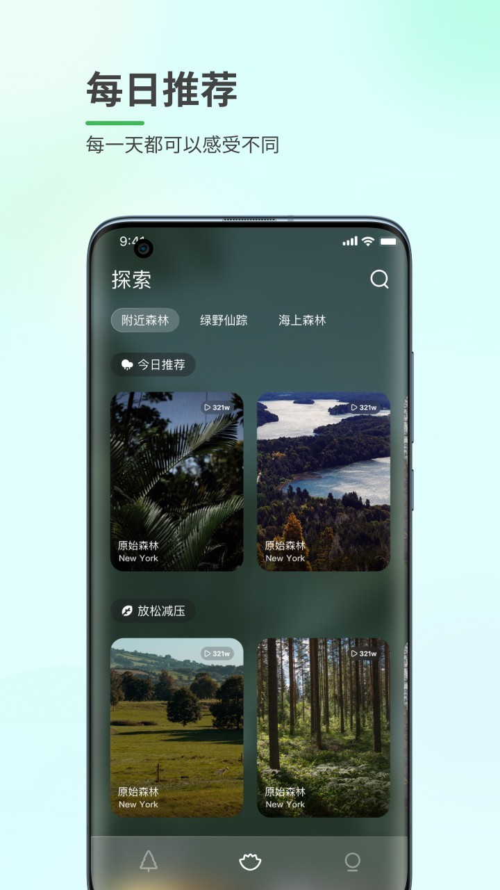 森林白噪音app截图2