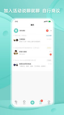 饭豚君app截图4