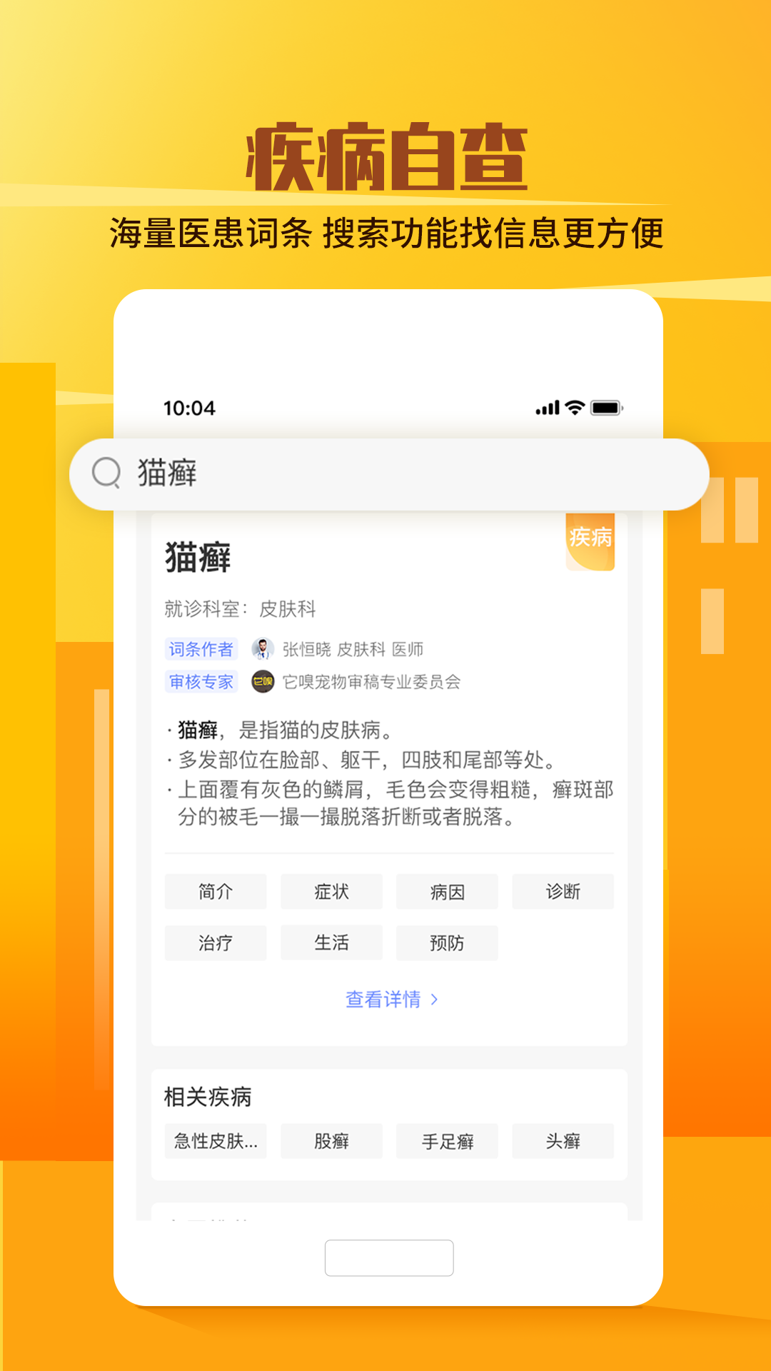 它嗅宠物app截图3