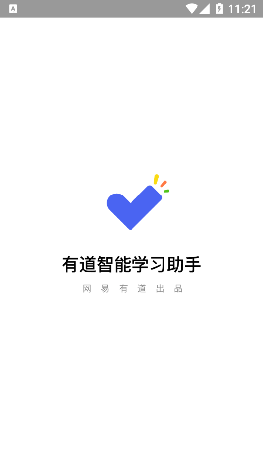 有道智能学习助手app截图4