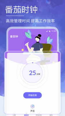 小牛睡眠app截图3