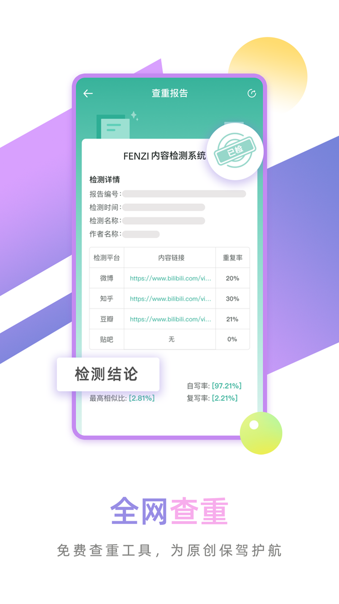 FENZI截图2