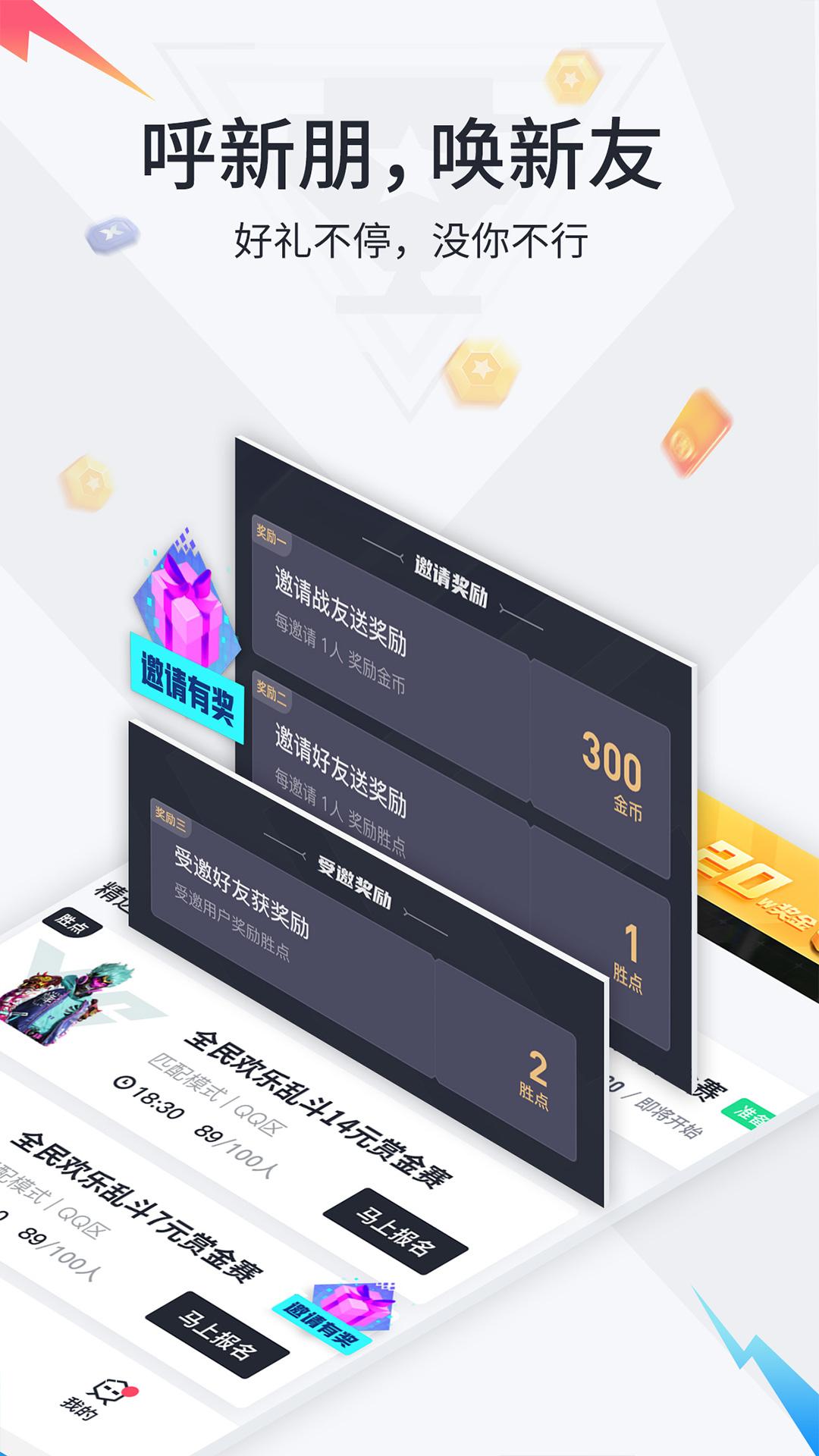 提提电竞app截图3