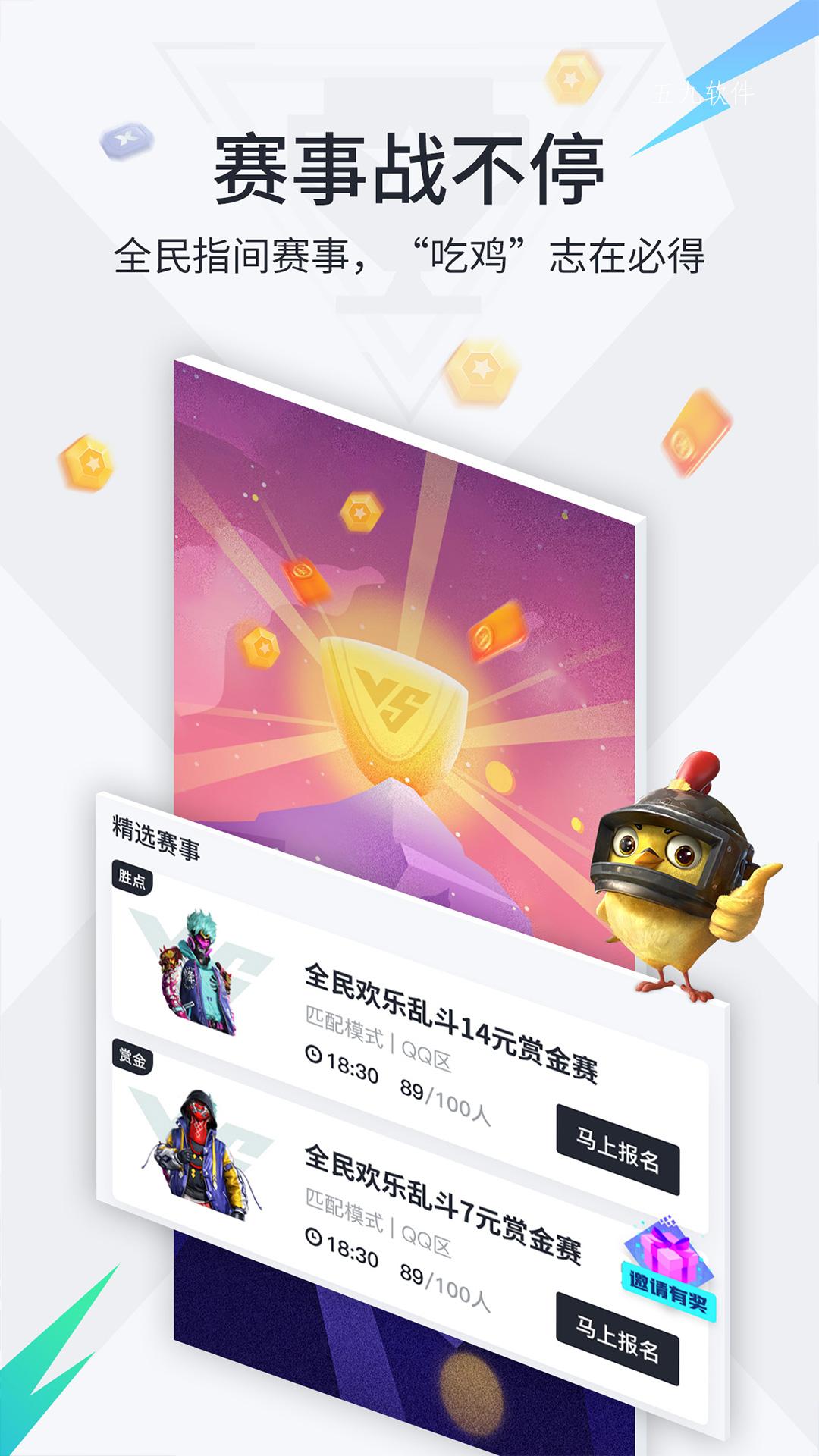 提提电竞app截图2