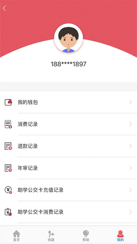 济宁公交app截图2