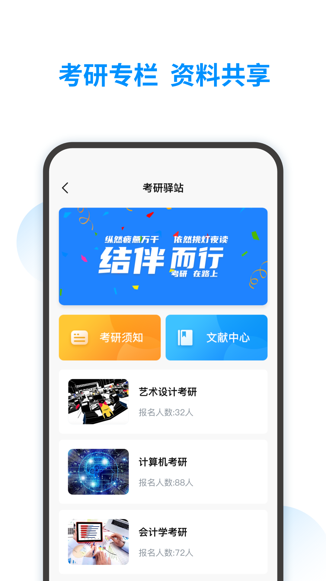 智韶校园app截图4