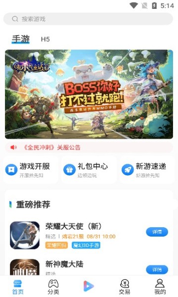 玓璟网络app截图2