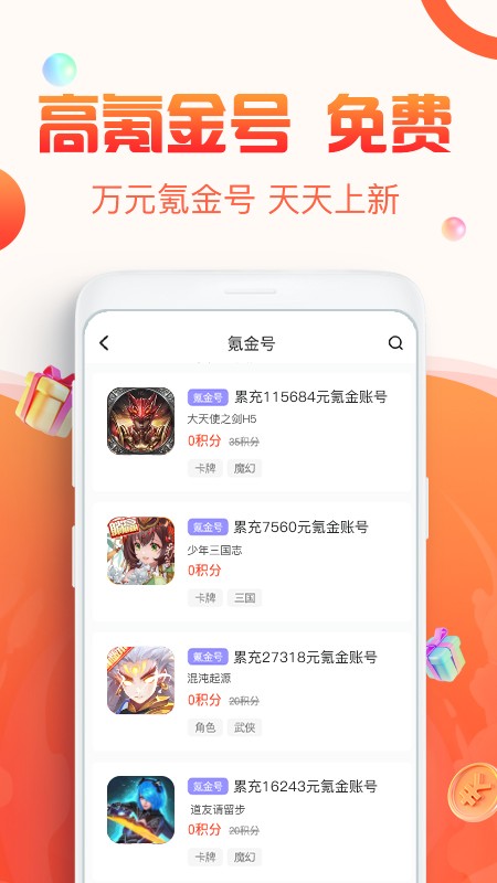 优号猫app截图1