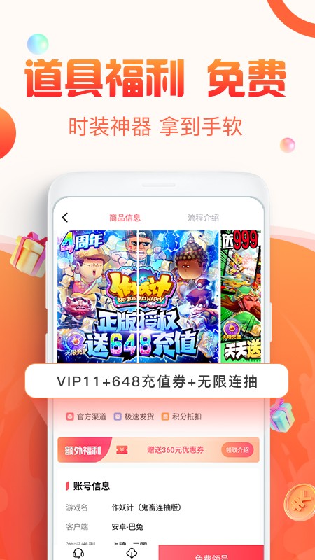 优号猫app截图2