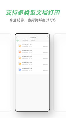 A4打印机app截图1