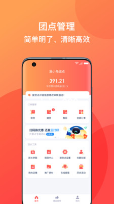 溪鸟小站app截图2