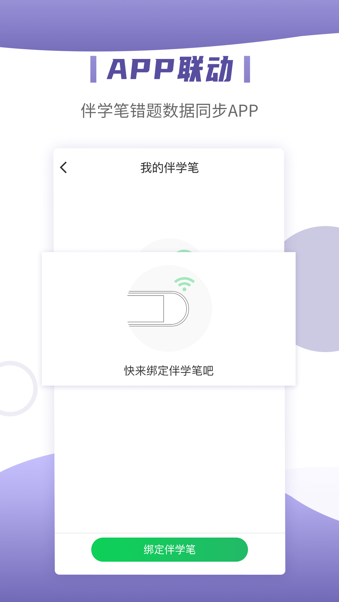 小优同学app截图4