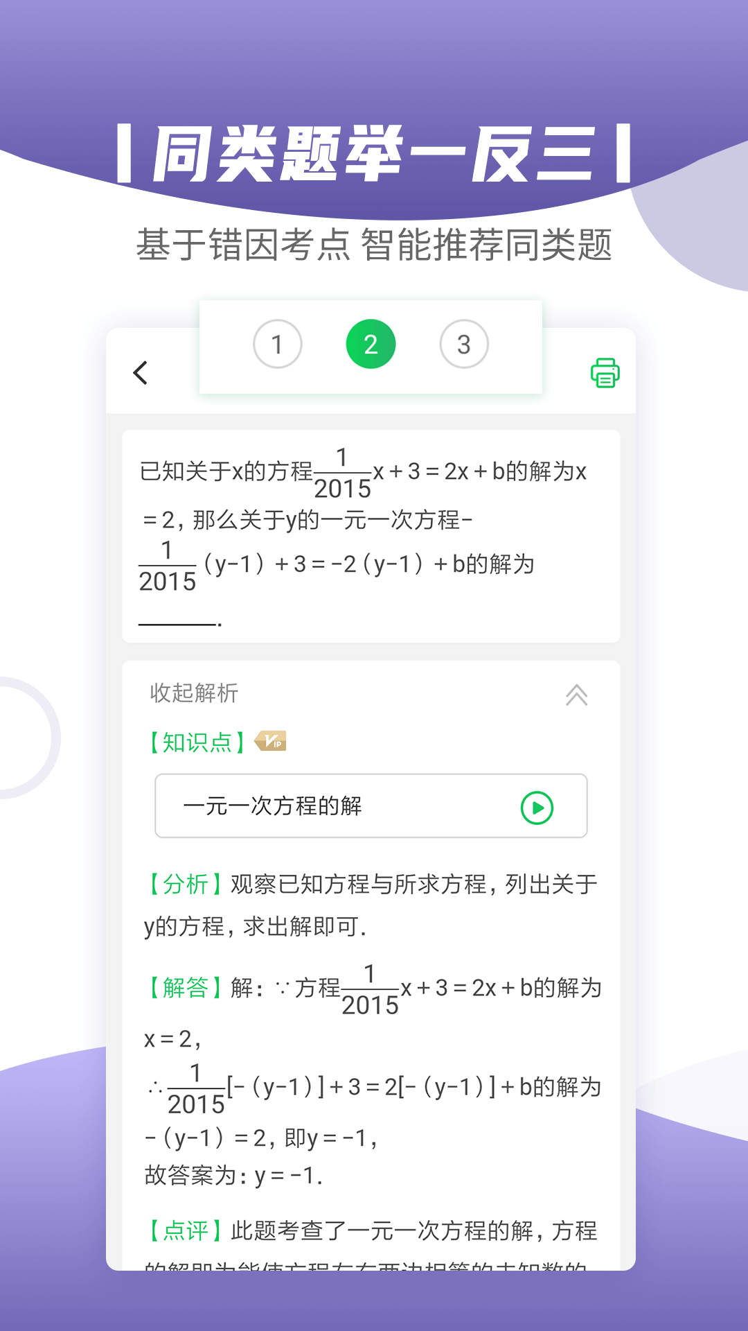 小优同学app截图3