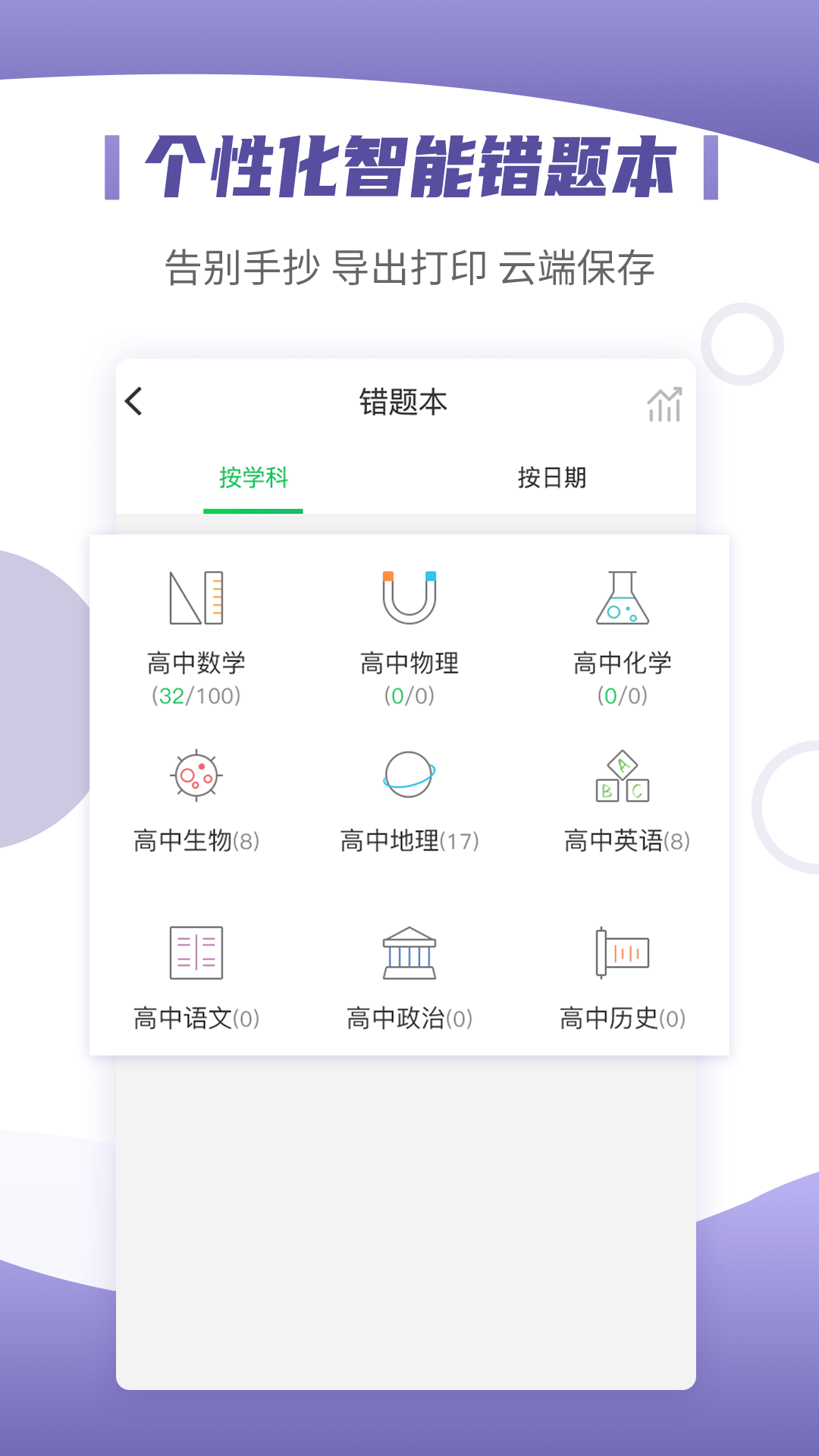 小优同学app截图1