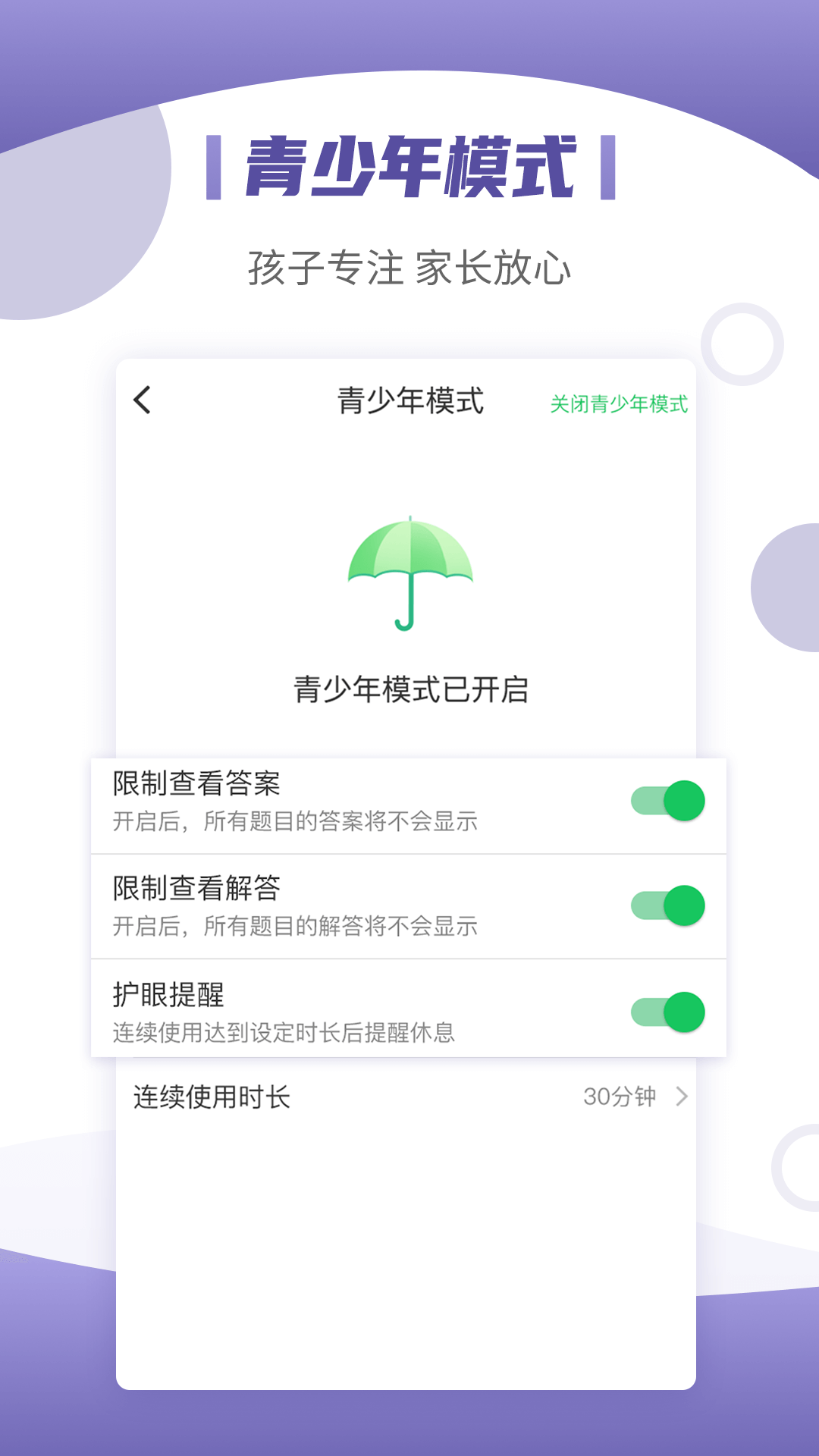 小优同学app截图2