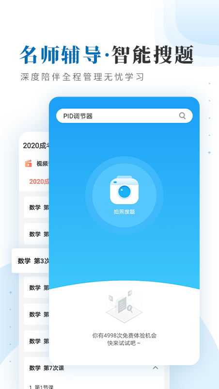 仕优一点app截图3