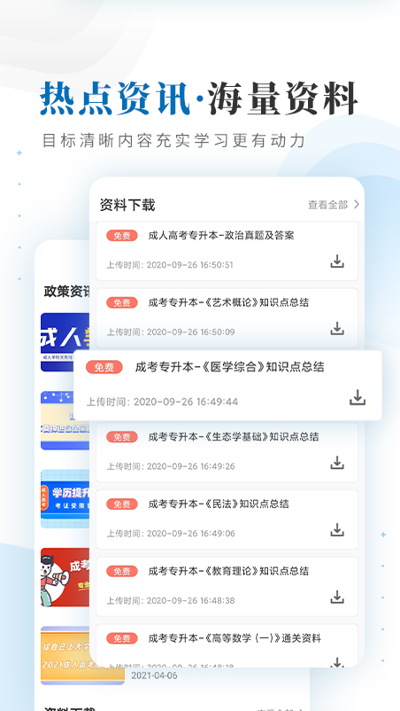 仕优一点app截图4