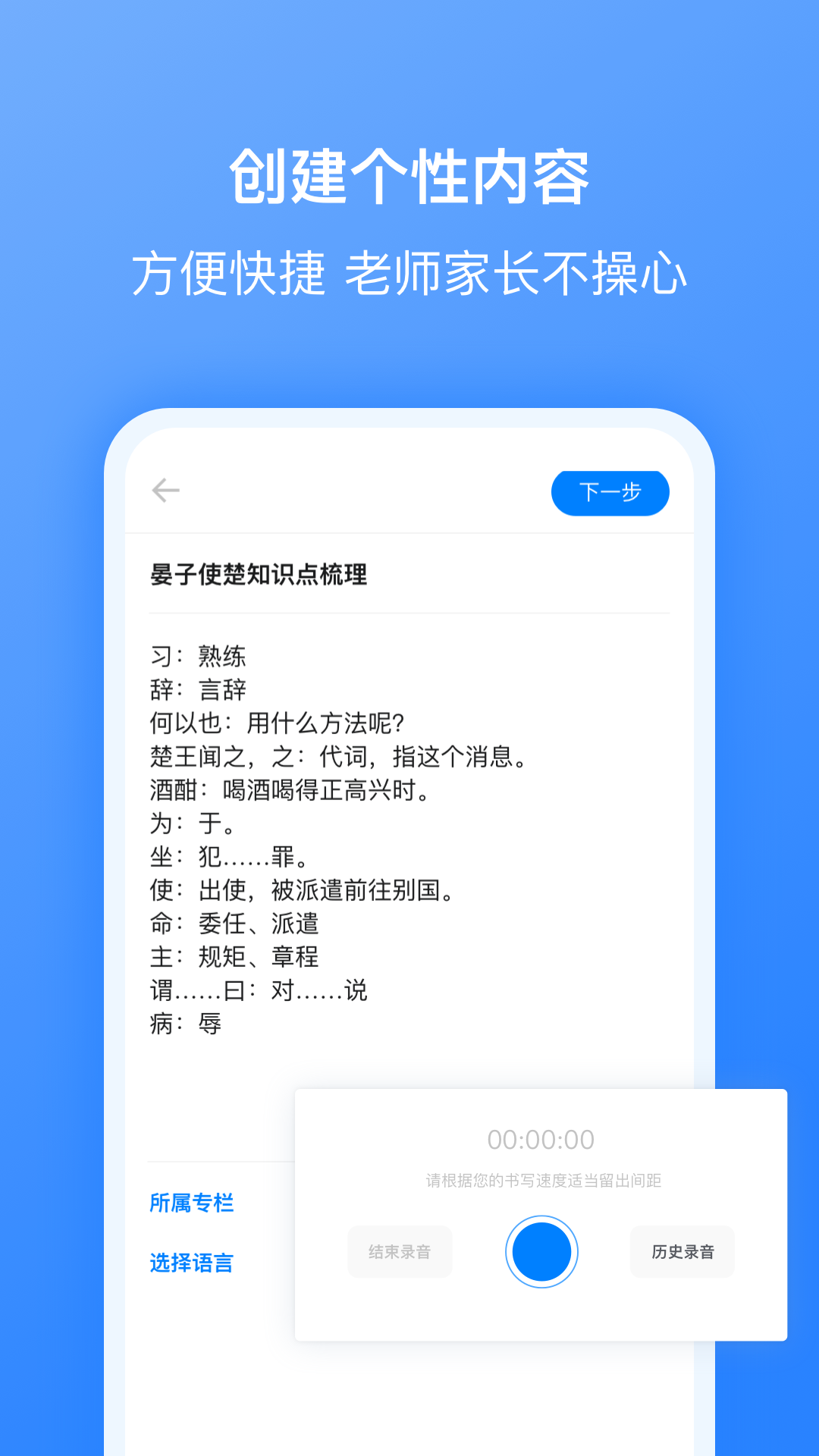 刺猬默写app截图4